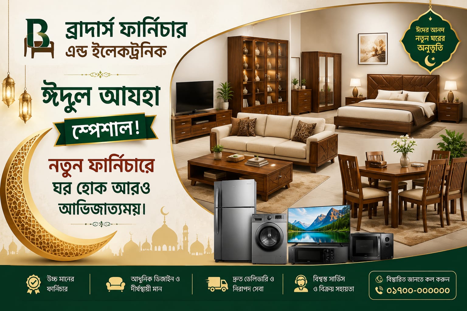 Exclusive Eidul Adha Special Furniture 